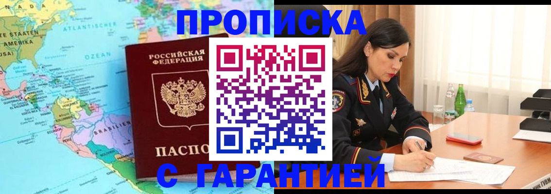 регистрация в Ялуторовске