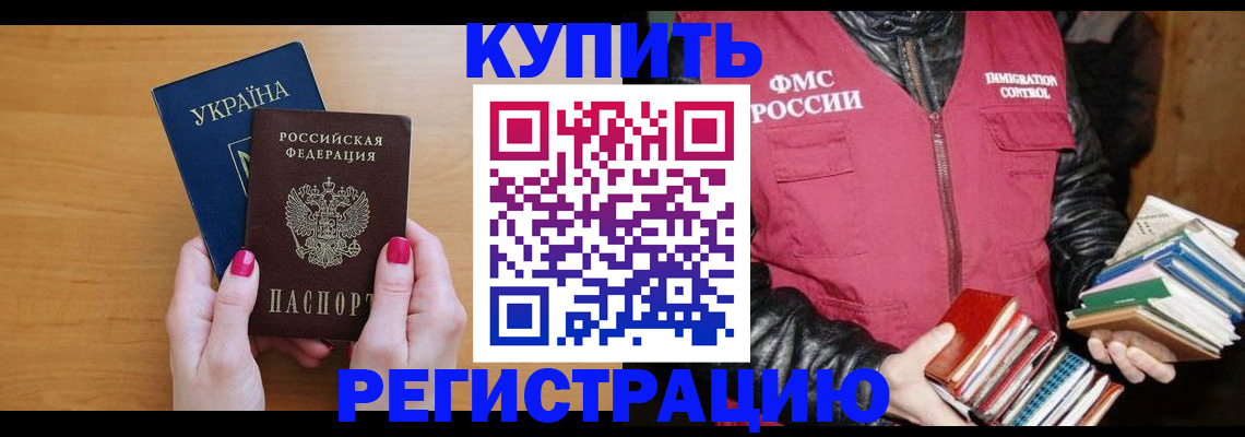 временная регистрация собственник в Ялуторовске