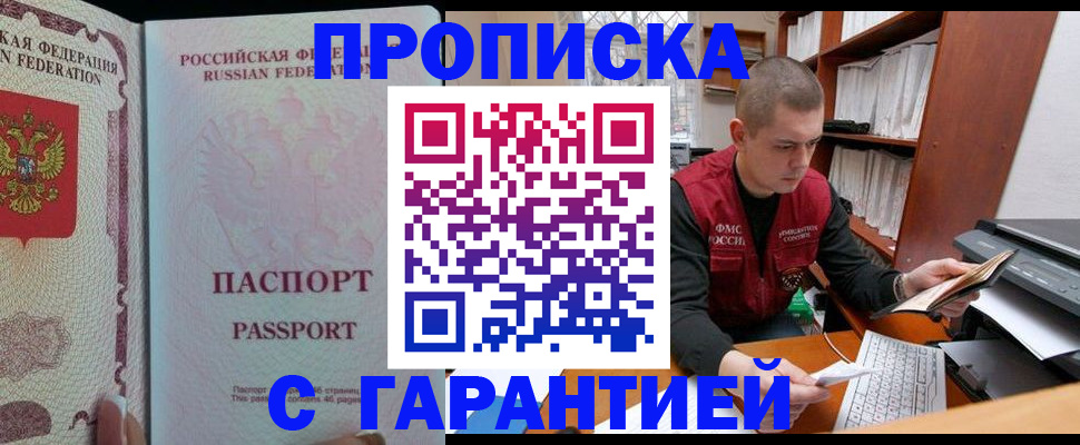 временная регистрация в Ялуторовске
