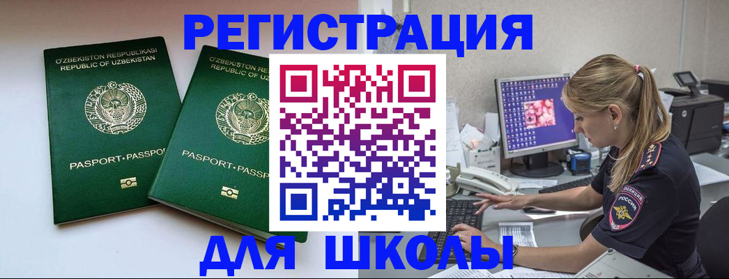 миграционный учет в Ялуторовске